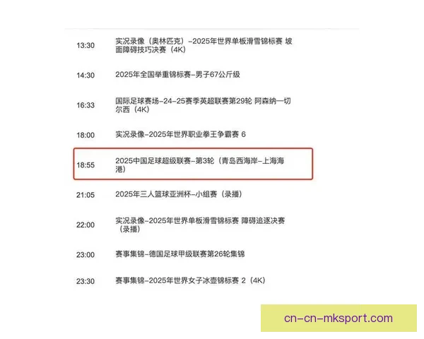 最新足球直播赛程表一览精彩赛事时间与对阵信息全掌握 最新足球直播赛程表一览精彩赛事时间与对阵信息全掌握